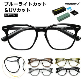 送料無料 FEISEDY ブルーライトカットメガネ 紫外線カット UVカット伊達メガネ パソコン用メガネ 度なし 超軽量 TR90フレーム 透明レンズ おしゃれ 男女兼用 B1131