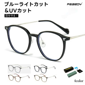 FEISEDY ブルーライトカット メガネ レディース UVカット 眼鏡 度なし おしゃれ pcメガネ パソコン用メガネ 伊達メガネ 超軽量 B1139