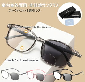 FEISEDY 老眼鏡 遠近両用 累進焦点 リーディンググラス ブルーライトカット 調光 変色 超軽量 おしゃれ スクエア メンズ レディーズ B1273