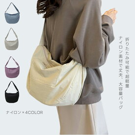 FEISEDY ショルダーバッグ 斜め掛けバッグ レディース カジュアル 防水 ナイロン布 シンプルな大きなバッグ 通勤・仕事用 軽量 大容量 通学RT0022