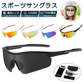 送料無料Feisedy キッズ スポーツ サングラス 子供用 偏光 レンズ UVカット TR90超軽量 サングラス ゴルフ ジョギング 野球 バス 釣り 自転車 サイクリング 紫外線カット 5～13歳 RT3110