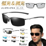FEISEDY サングラス メンズ 偏光サングラス 調光　UV400保護 超軽量 運転 自転車 釣り 野球 スキー ラン…