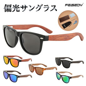 FEISEDY 木製 サングラス メンズ 偏光 サングラス UV400保護 紫外線 サングラス 手作り ドライブ/野球/自転車/釣り／ランニング／ゴルフ／運転 男女兼用 ハードケース付き B2448