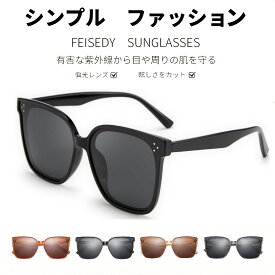 FEISEDY サングラス レディース 大きい 偏光 メンズ メラニン サングラス 紫外線 100％UV保護 ラシック ファッション サングラス 運転用/旅行/釣り/登山 アイウェア ブランド おしゃれ 贈り物 sunglasses B2600