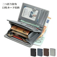 送料無料 FEISEDY財布 メンズ 2つ折り 人気 本革 大容量 2層目牛革 スキミング防止 ふたつおり さいふ カ…