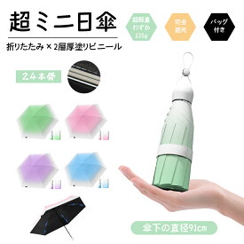 FEISEDY 日傘 レディース 傘 晴雨兼用 折りたたみ傘 雨傘 パラソル グラデーション おしゃれな シンプル 超軽量 コンパクト 女性 折傘 手動 紫外線カット UV対策 UVカット 日除け 日焼け対策 はっ水 熱中症対策 RT0018