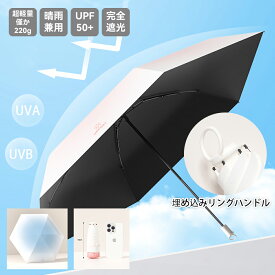 FEISEDY日傘 レディース 傘 晴雨兼用 折りたたみ傘 UVカット 雨傘 パラソル グラデーション おしゃれな シンプル 超軽量 コンパクト 女性紫外線カット UV対策 日除け 日焼け対策 はっ水 かわいい 熱中症対策 15cm RT0019