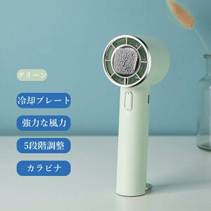 FEISEDY ハンディファン 携帯扇風機 2000mAh クーラー 冷却プレート 10段階風量 冷却モード 小型扇風機 ハンディ扇風機 手持ち扇風機 ミニ扇風機 充電式コードレス 扇風機 usb 扇風機 卓上 旅行 ギ