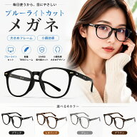 FEISEDY ブルーライトカットメガネ 伊達メガネ 大きめ TR90フレーム レディーズ 度なし 軽量 pcメガネ パ…
