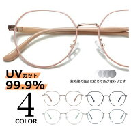Feisedy サングラス レディース 伊達メガネ UV400 紫外線カット 変色レンズ 金属フレーム ファッション …