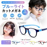 送料無料 FEISEDY キッズ ブルーライトカットメガネ 子供 こども キッズ用 子供用 PCメガネ 男の子 PC眼…
