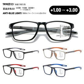 送料無料 FEISEDY 老眼鏡 累進多焦点 メンズ おしゃれ ブルーライトカット バネ丁番 スクエア 滑り止めテンプル シリコンノーズパッド TR90 軽量 B1298