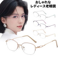 送料無料 FEISEDY 老眼鏡 レディース おしゃれ ブルーライトカット シニアグラス かわいい リーディング…
