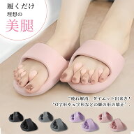 送料無料 FEISEDY ダイエットスリッパ バランスサンダル 5本指アーチスリッパ疲労を和ら下げo脚やx脚など…