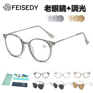 [FEISEDY] 老眼鏡 レディーズ おしゃれ リーディンググラス メンズ 調光レンズ ブルーライトカット サン…