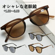 送料無料 FEISEDY 老眼鏡 メンズ サングラス おしゃれ ブルーライトカット 老眼付きサングラス 紫外線カ…