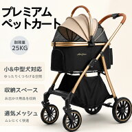 【4時間限定＆500円併用クーポン】MILA&LOUIS ペットカート 中型犬 分離型 2タイプ 対面式 折たたみ可能 …