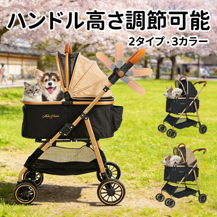 楽天市場】【ハンドル高さ調節可能】【中·小型犬専用】MILA&LOUIS 