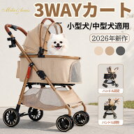 mila&louis ペットカート 犬 カート ペットカート ペットカート 小型犬 分離型 中型犬 2タイプ·3カラー …
