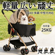 【1500円クーポン】MILA&LOUIS ペットカート 中型犬 犬 カート ペットバギー 多頭 小型犬 猫 中型犬 一匹…