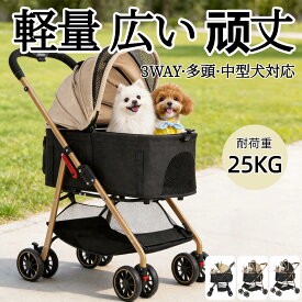 【1500円クーポン】MILA&LOUIS ペットカート 中型犬 犬 カート ペットバギー 多頭 小型犬 猫 中型犬 一匹用 犬 カート分離 ワンタッチ 折りたたみ可能 犬 ベビーカー ドッグ バギー 軽量 犬 キャリー ペットキャリー