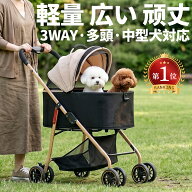 【大66cmゆりかご】MILA&LOUIS ペットカート 中型犬 犬 カート ペットバギー 多頭 小型犬 猫 中型犬 一匹…