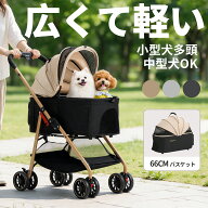 【1500円限定クーポン】ペットカート 中型犬 小型犬 多頭 犬用カート 分離式 3WAY 対面式 キャリー 犬カ…