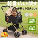 【大66cmゆりかご·中型犬専用】MILA&LOUIS ペットカート 中型犬 犬 カート ペットバギー 多頭 小型犬 猫 中型犬 一匹…