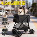 【クーポン&5倍ポイント】【4.5KG超軽量 女性のために】ペットカート 3way MILA&LOUIS ペットカート 分離型 折りたた…