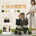 【楽天1位】【4.5KG超軽量】ペットカート 3way MILA&LOUIS ペットカート 分離型 折りたたみ 対面式 犬カート 多頭 小…
