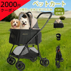 y2000~OFFN[|~11܂ŁzMILA&LOUIS ybgJ[g 4.5KGy  J[g ybgJ[g ̏^&L ^ 4֑ϖ pJ[g  xr[J[ lC ^EŜƐ܂肽 ybg