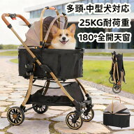 【2026軽量防水で頑丈・中型犬】MILA&LOUIS ペットカート 中型犬 分離型 対面式 折たたみ可能 犬 カート …
