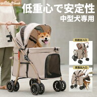 【低床型 ·大空間】MILA&LOUIS 中型犬ペットカート 大空間しっかり包み込む 大型犬 カート 深型しっかり…