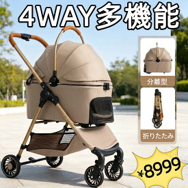 【クーポンで8999円】【数量限定】MILA&LOUISペットカート 分離型 犬 カート おしゃれ犬 小型犬多頭&1匹中型犬 ワンタッチ折り畳み 猫 ペットバギー 広い空間 犬 用 カート 前輪360°回転 前後輪バネ付 衝撃吸収 PU耐摩輪 ドッグカート 耐荷重25KG