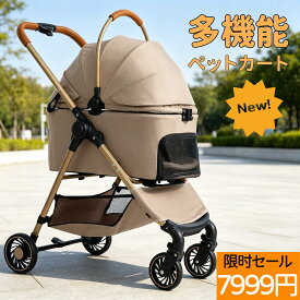 【クーポンで8999円】MILA&LOUISペットカート 分離型 犬 カート おしゃれ犬 小型犬多頭&1匹中型犬 ワンタッチ折り畳み 猫 ペットバギー 広い空間 犬 用 カート 前輪360°回転 前後輪バネ付 衝撃吸収 PU耐摩輪 ドッグカート 耐荷重25KG