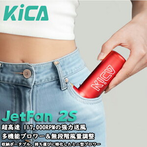 KiCA JetFan 2S uZbgv ~j^ @\ dGA_X^[ (bh) ~j^ wAhC[ g ^ u[ kC_X^[ @ ^  USB[d ʒ yʌ^ ͑ R[h