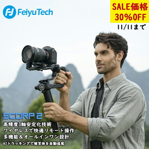 u30OFF 11/11܂Łv FeiyuTech SCORP 2 J X^rCU[ ჌t Wo J 3u␳ AIgbLO AEghA [AOBe Ort Y[mu bN@\ 