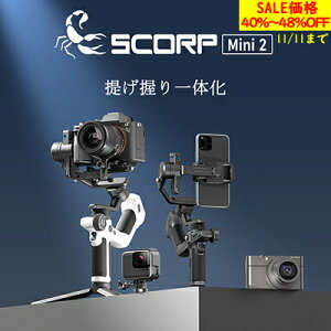 u40~48%OFF ݌ɏv FeiyuTech SCORP Mini 2 X^rCU[ JWo ANVWo X}z Wo iPhone 3u␳ AIgbLO Rt ^ s YouTube TikTok Vlog 