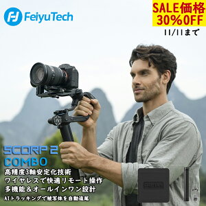 u30OFF 11/11܂Łv FeiyuTech SCORP 2 COMBO J X^rCU[ ჌t Wo J 3u␳ AIgbLO AEghA [AOBe ^ Y[mu bN@\ c