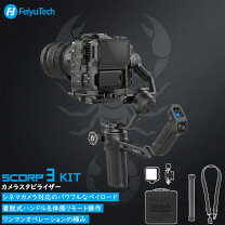 楽天市場】feiyutech g6 3軸カメラスタビライザーの通販