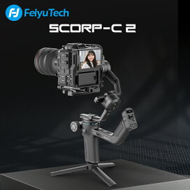 楽天市場】カメラ ジンバル スタビライザー FeiyuTech SCORP-C2 3軸 手 