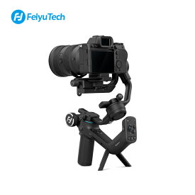 FeiyuTech SCORP-C カメラ用 スタビライザー sony ジンバル Canon ジンバル カメラ 一眼レフ ジンバル 3軸手ブレ補正 ローアングル撮影 アウトドア 三脚付き リモコン付き ズームノブ搭載 自動軸ロック機能 動画撮影用 一眼レフ カメラ SONY/Canon/Nikon/Fujifilm等対応