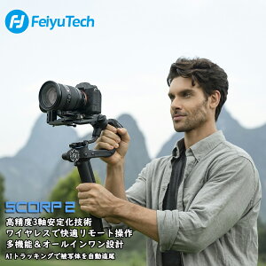 FeiyuTech SCORP 2 J X^rCU[ ჌t Wo J 3u␳ AIgbLO AEghA [AOBe ^ Ort Y[mu bN@\ cBe So