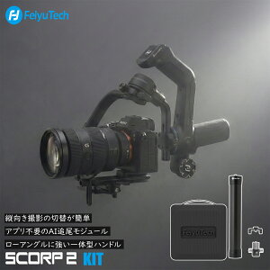 �y�Ō��6�� �����ҏ����z�J���� �W���o�� �X�^�r���C�U�[ ��჌�t 3�� ��u���␳ FeiyuTech SCORP 2 COMBO �ύڗ�2.5kg AI�g���b�L���O �Y�[���m�u���� ���������b�N�@�\ ���[�A���O�� �����I�y You
