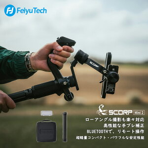 FeiyuTech SCORP Mini 2 COMBO }`foCXΉ X^rCU[ JWo ANV Wo X}z Wo iPhone 3u␳ iPhone AndroidΉ ^ Be AIgbLO sVlogBe 