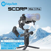 楽天市場】feiyutech g6 3軸カメラスタビライザーの通販