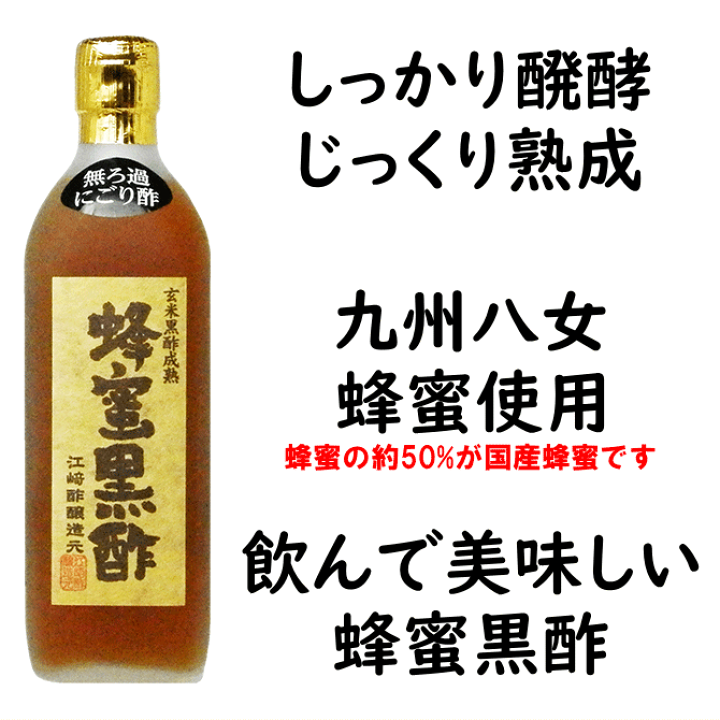 楽天市場】黒酢 1年熟成 1800ml 玄米黒酢 飲む黒酢 黒酢ドリンク