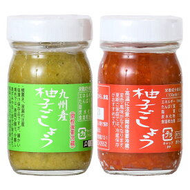 ゆずごしょう 70g|選べる 青 赤九州の味柚子胡椒江崎酢醸造元