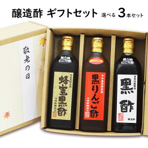 酢 父の日の人気商品 通販 価格比較 価格 Com