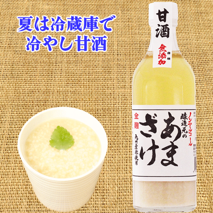 楽天市場】母の日 ギフト甘酒 あまざけ 500ml選べる 1本 3本 6本